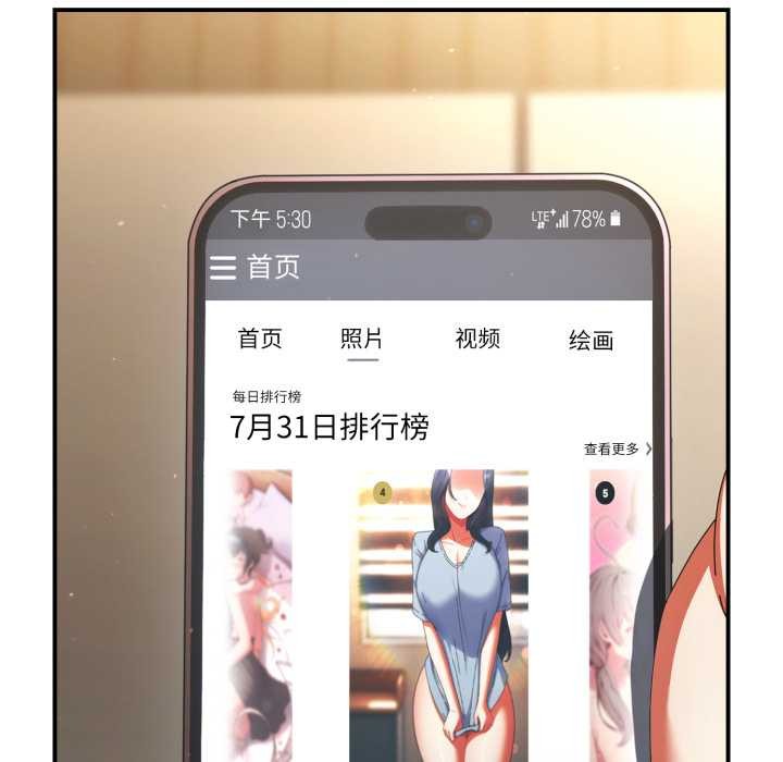 硬也要拍完 - 第14話 - page 129