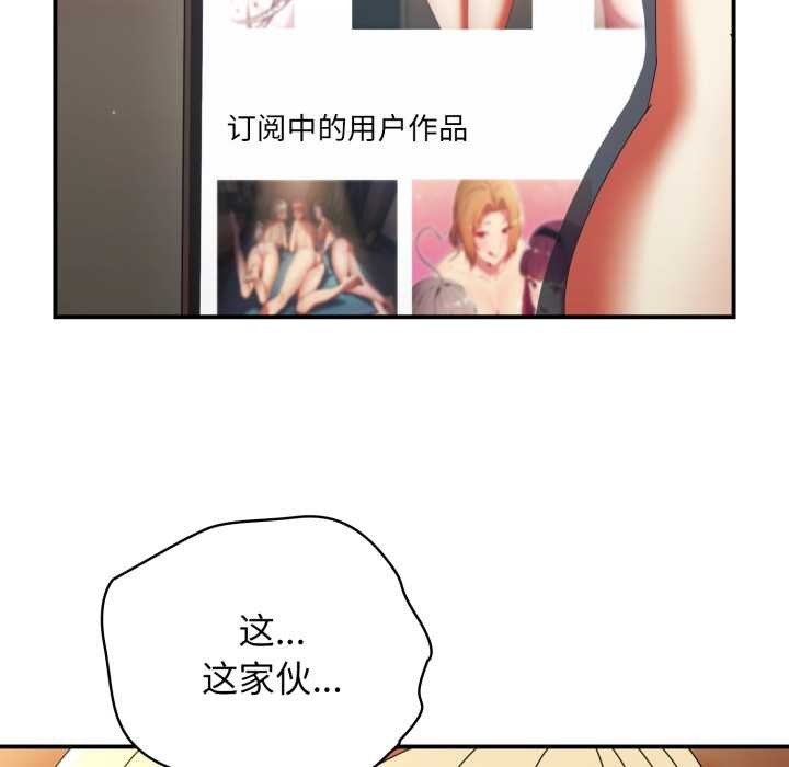 硬也要拍完 - 第14話 - page 130