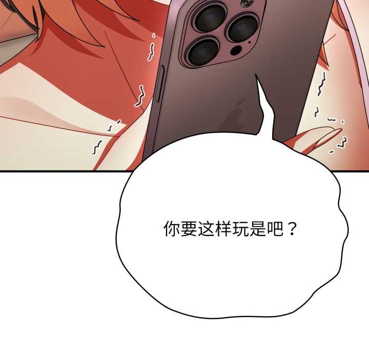 硬也要拍完 - 第14話 - page 132