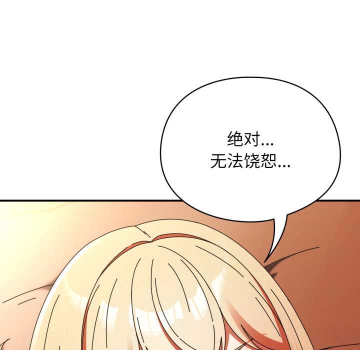 硬也要拍完 - 第14話 - page 135