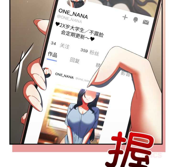 硬也要拍完 - 第14話 - page 138