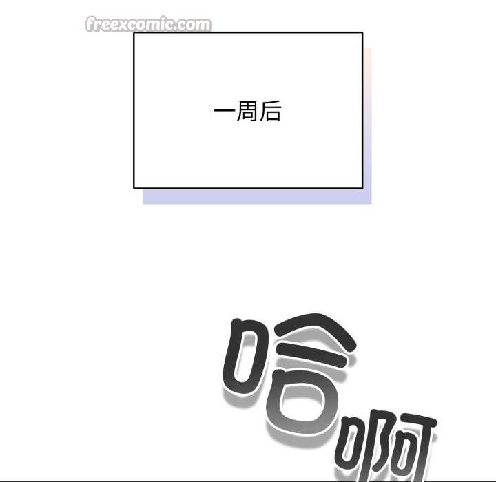 硬也要拍完 - 第14話 - page 140