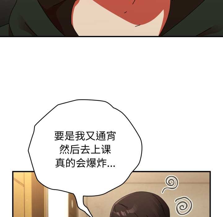 硬也要拍完 - 第14話 - page 142