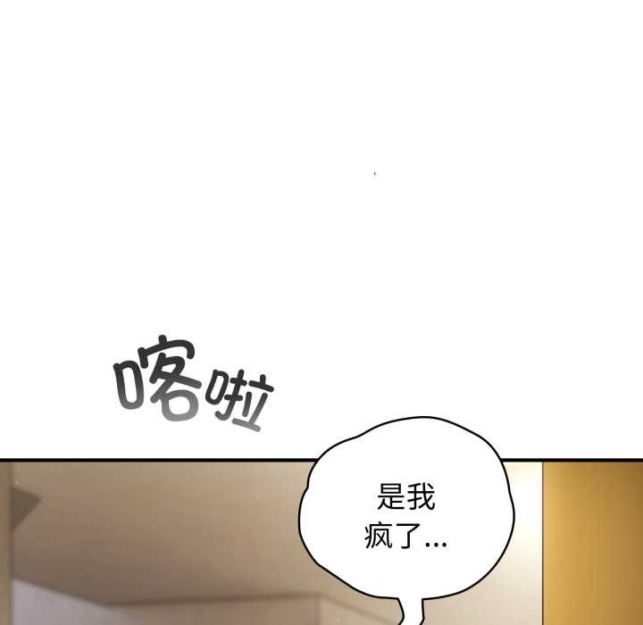 硬也要拍完 - 第14話 - page 144
