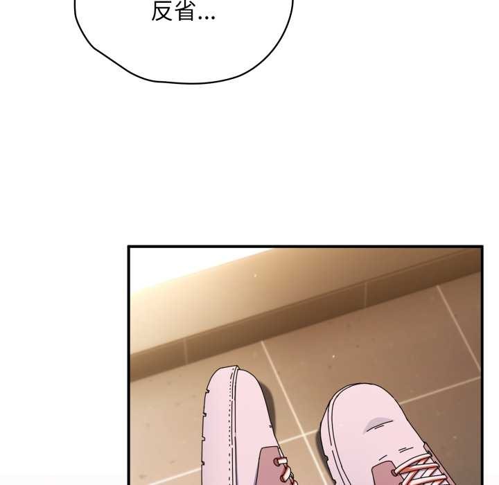 硬也要拍完 - 第14話 - page 146