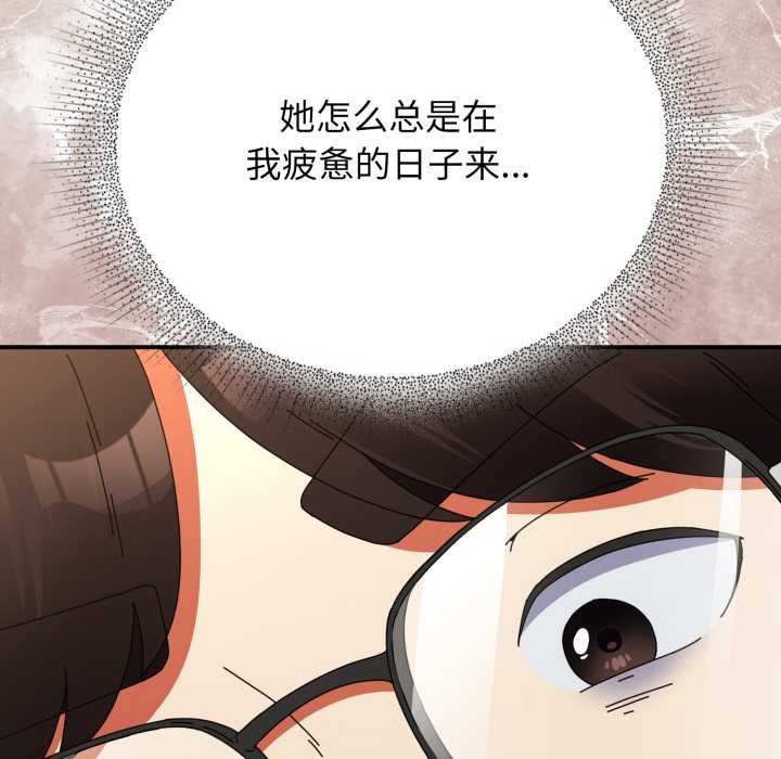 硬也要拍完 - 第14話 - page 148