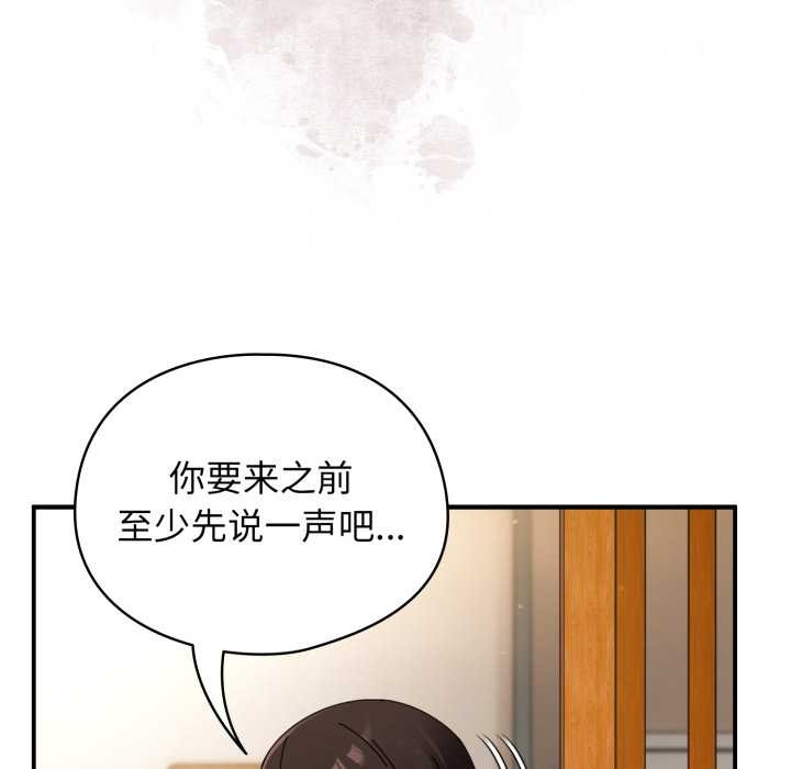 硬也要拍完 - 第14話 - page 150