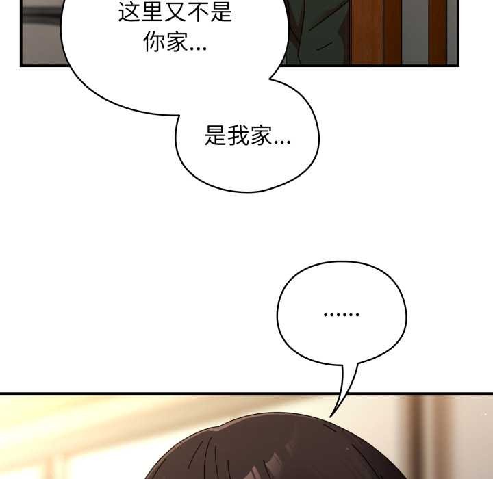 硬也要拍完 - 第14話 - page 152