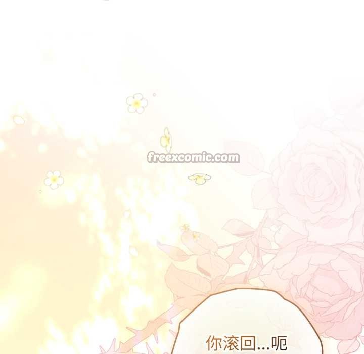 硬也要拍完 - 第14話 - page 154
