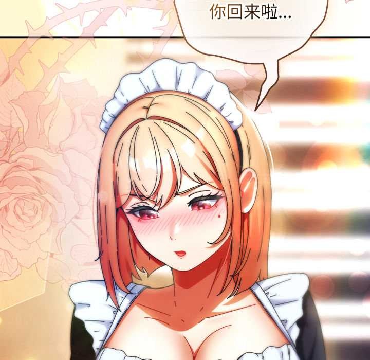 硬也要拍完 - 第14話 - page 155