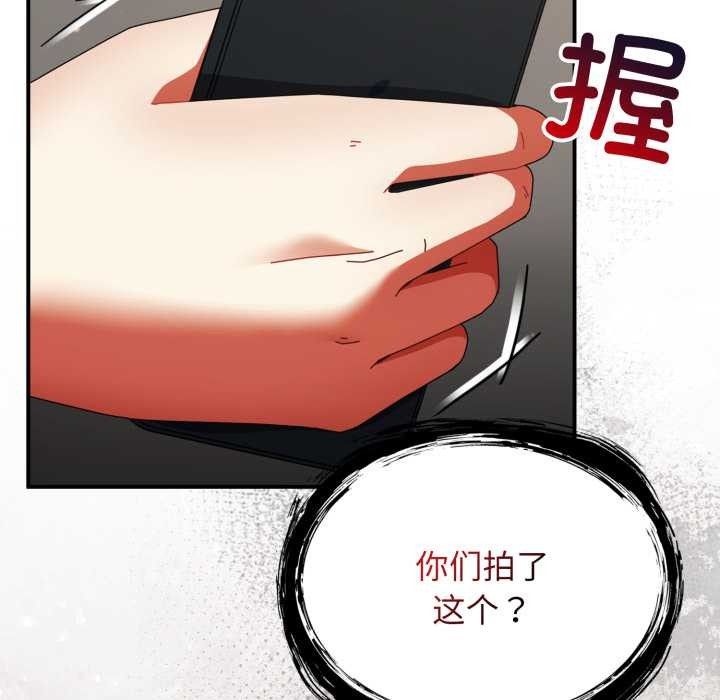 硬也要拍完 - 第23話 - page 5