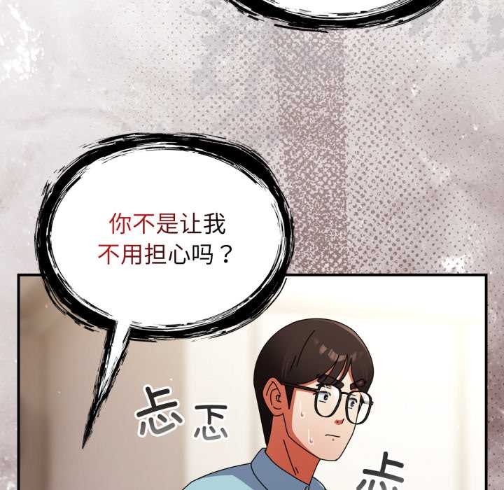 硬也要拍完 - 第23話 - page 6
