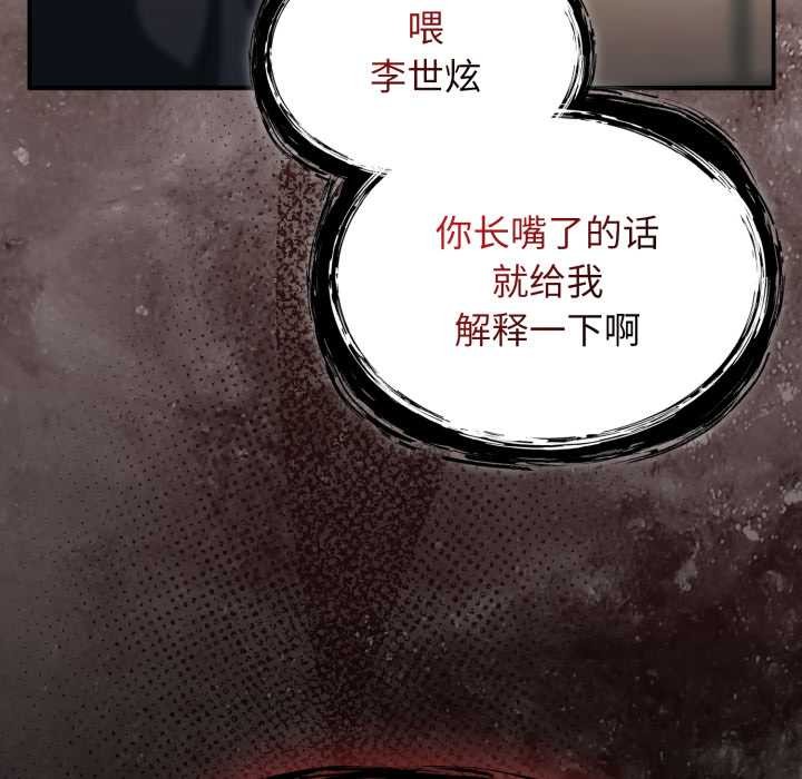 硬也要拍完 - 第23話 - page 8