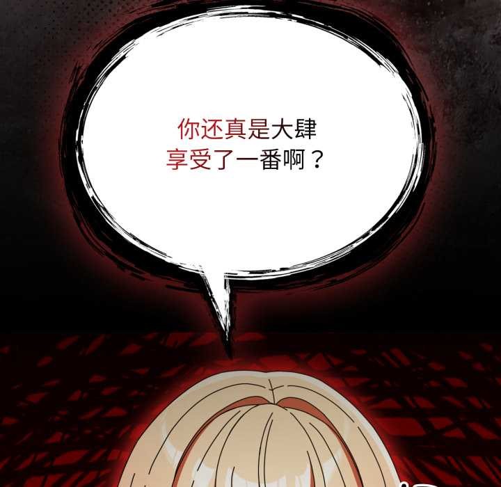 硬也要拍完 - 第23話 - page 9