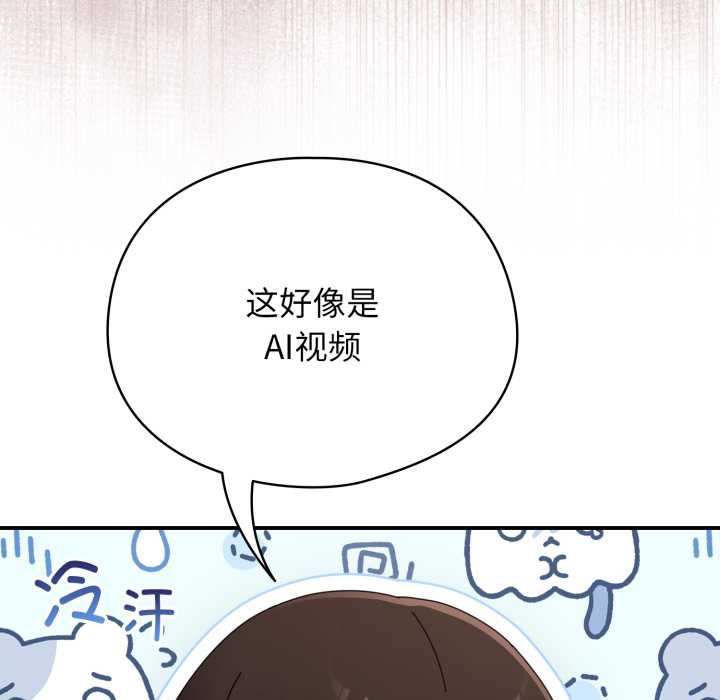 硬也要拍完 - 第23話 - page 12