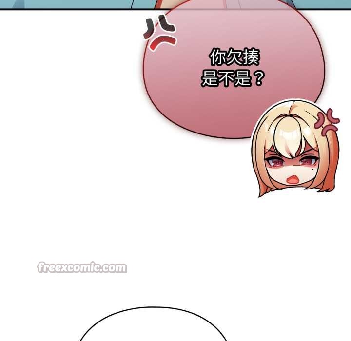硬也要拍完 - 第23話 - page 14