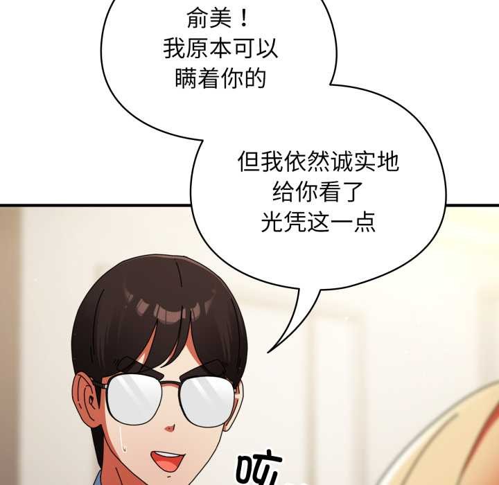 硬也要拍完 - 第23話 - page 15