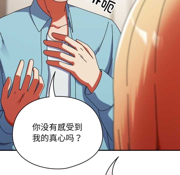 硬也要拍完 - 第23話 - page 16