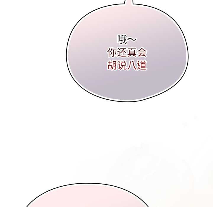 硬也要拍完 - 第23話 - page 17