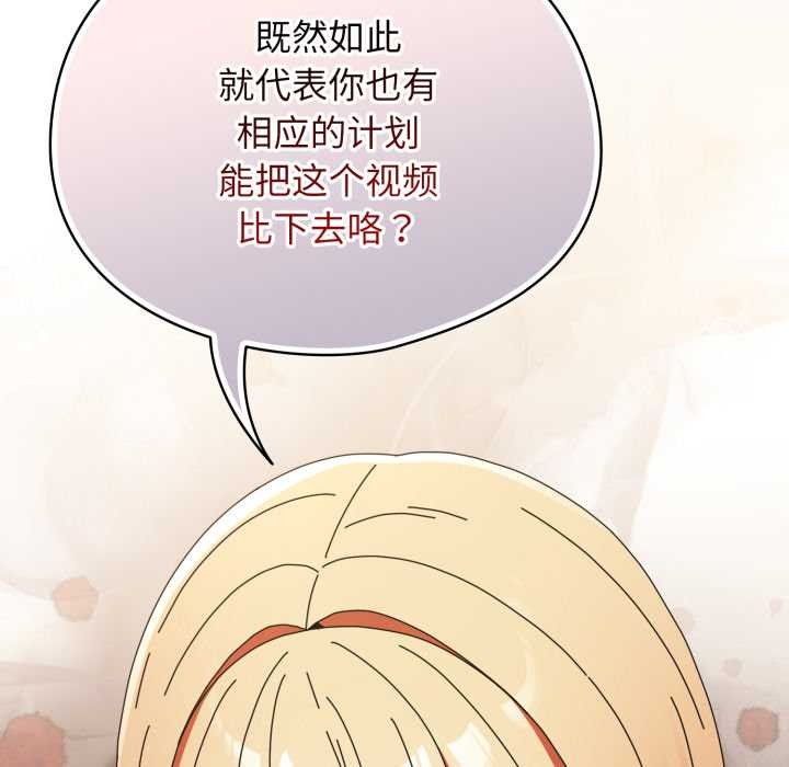 硬也要拍完 - 第23話 - page 18
