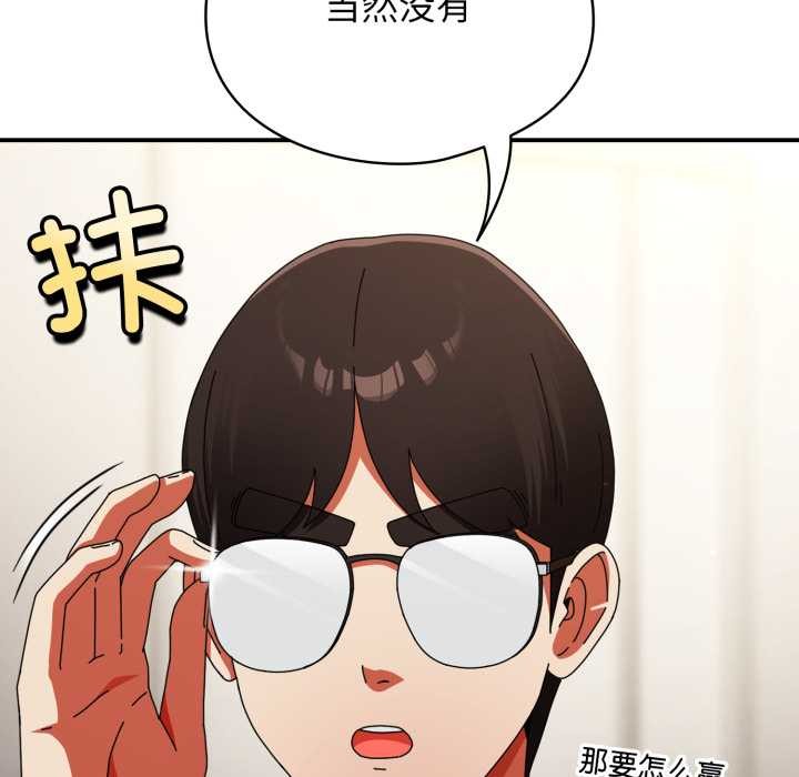 硬也要拍完 - 第23話 - page 21