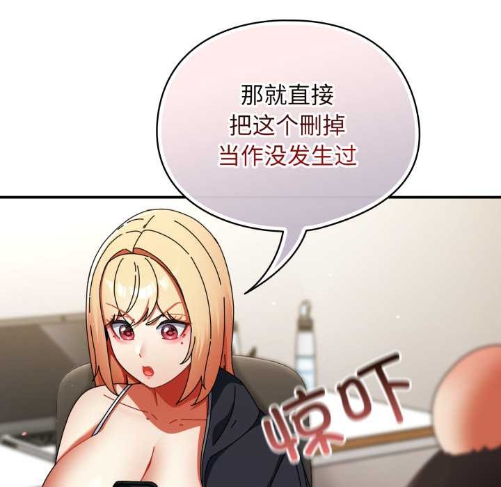 硬也要拍完 - 第23話 - page 25