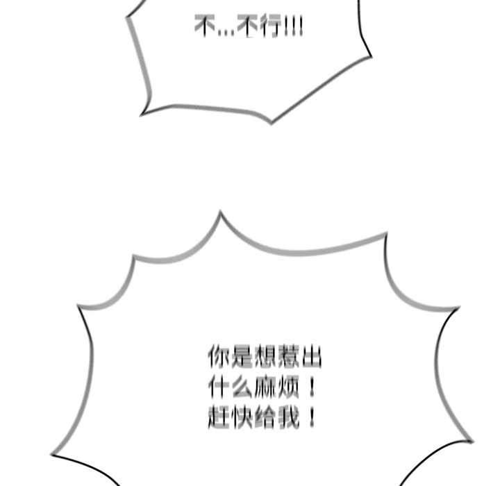 硬也要拍完 - 第23話 - page 27