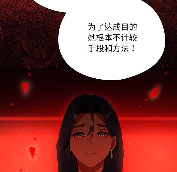硬也要拍完 - 第23話 - page 31