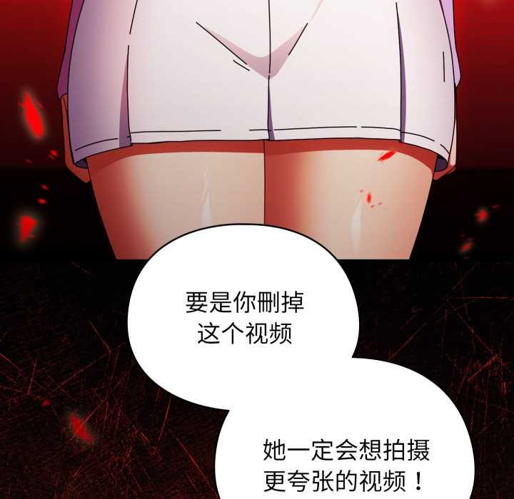 硬也要拍完 - 第23話 - page 33