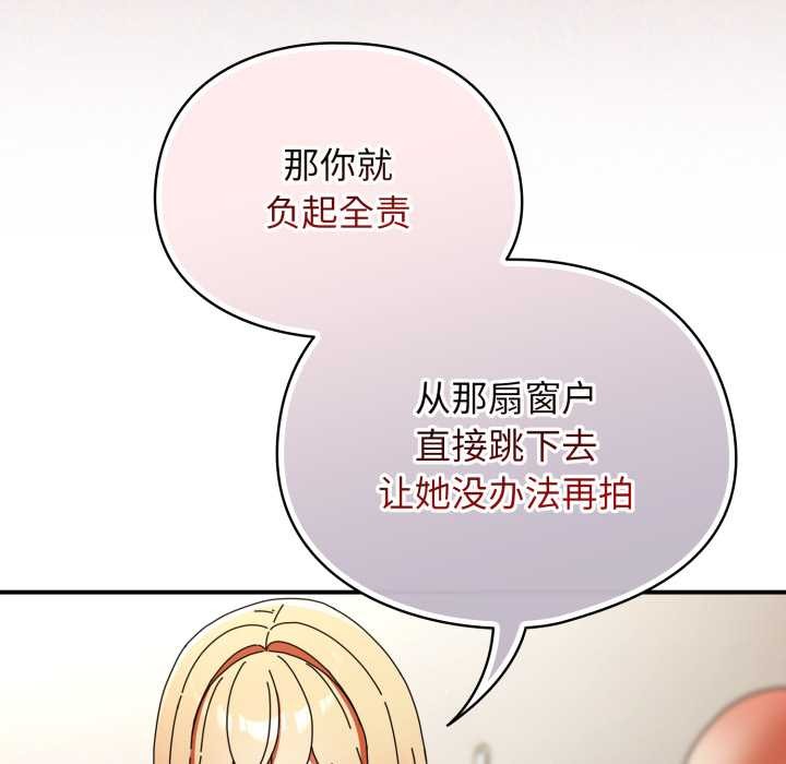 硬也要拍完 - 第23話 - page 35