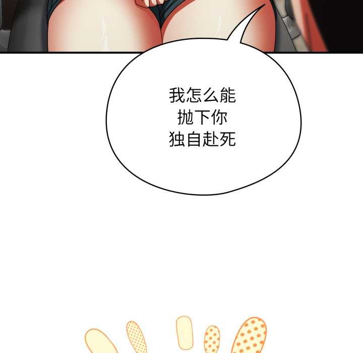 硬也要拍完 - 第23話 - page 37