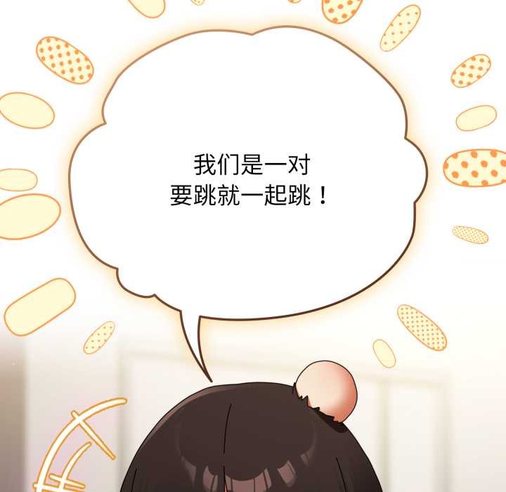 硬也要拍完 - 第23話 - page 38