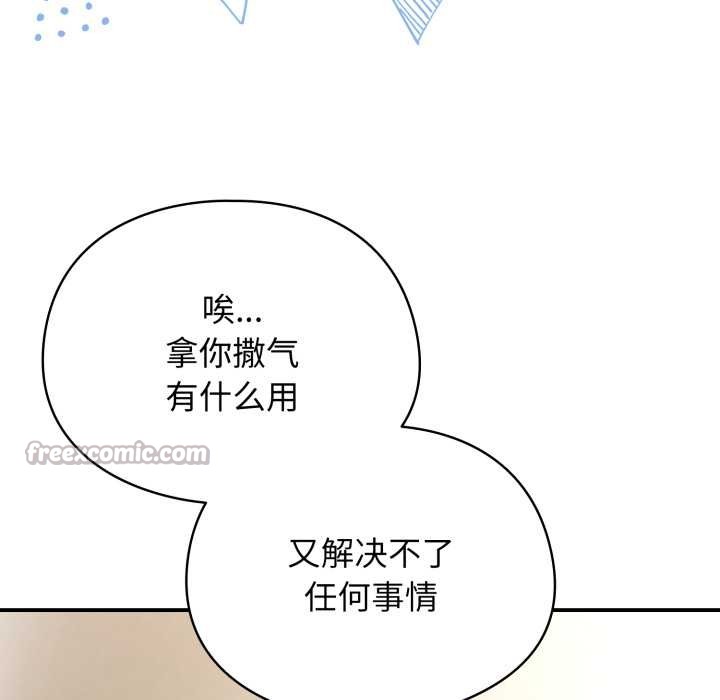 硬也要拍完 - 第23話 - page 42