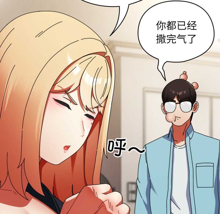 硬也要拍完 - 第23話 - page 43