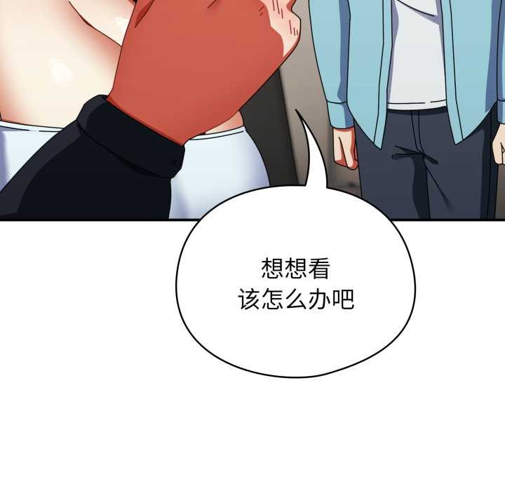 硬也要拍完 - 第23話 - page 44