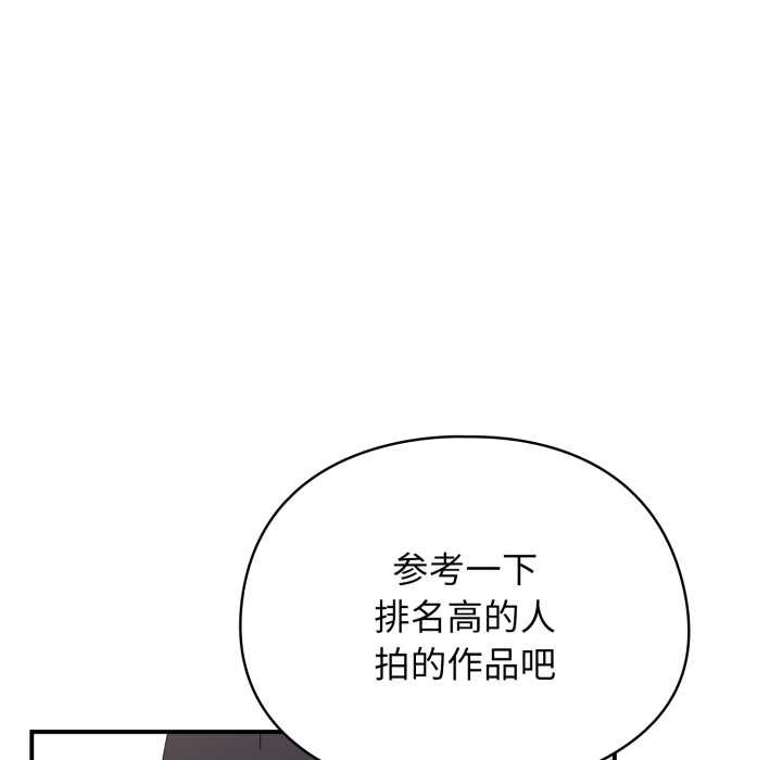 硬也要拍完 - 第23話 - page 45