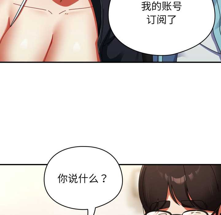 硬也要拍完 - 第23話 - page 53