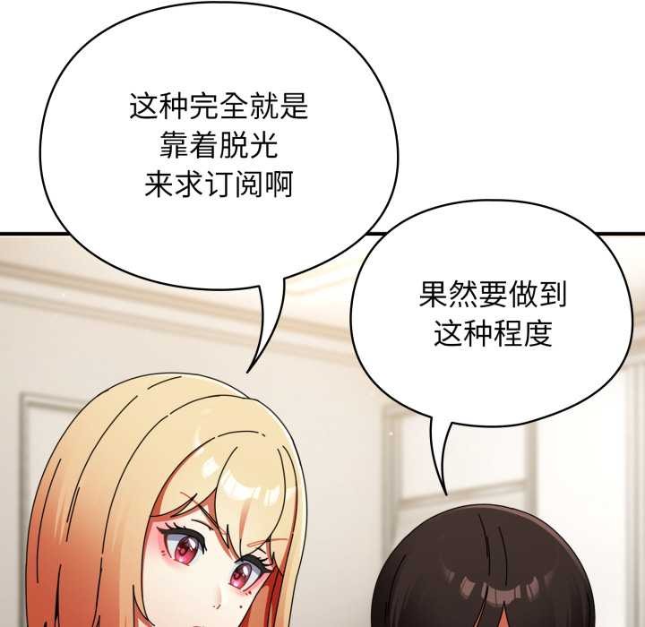 硬也要拍完 - 第23話 - page 60