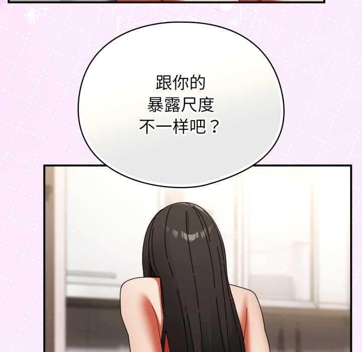 硬也要拍完 - 第23話 - page 64