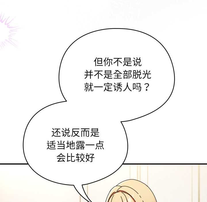 硬也要拍完 - 第23話 - page 68