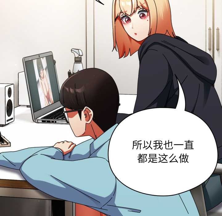 硬也要拍完 - 第23話 - page 69