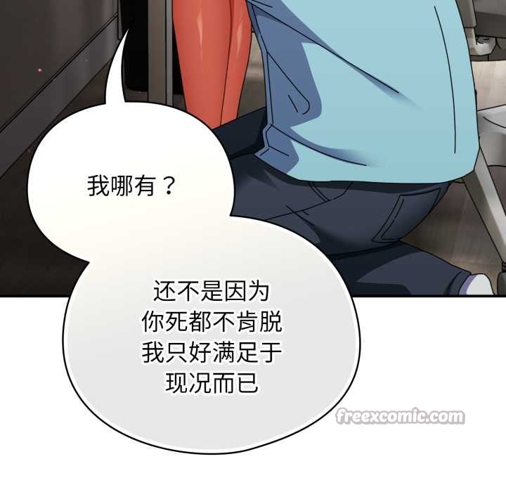 硬也要拍完 - 第23話 - page 70