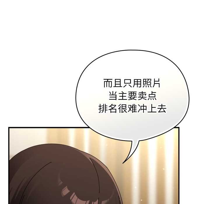 硬也要拍完 - 第23話 - page 71