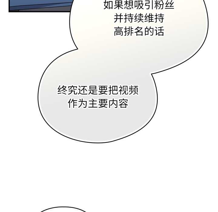 硬也要拍完 - 第23話 - page 73