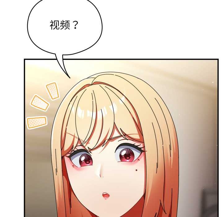 硬也要拍完 - 第23話 - page 74