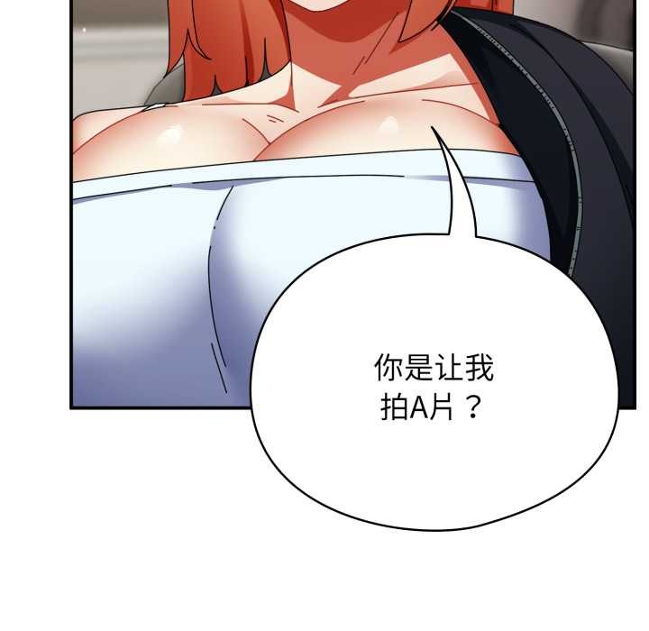 硬也要拍完 - 第23話 - page 75