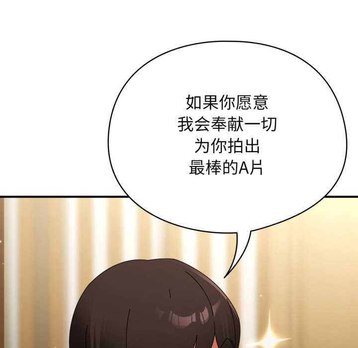 硬也要拍完 - 第23話 - page 76