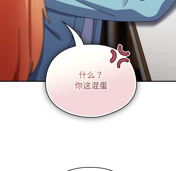 硬也要拍完 - 第23話 - page 78