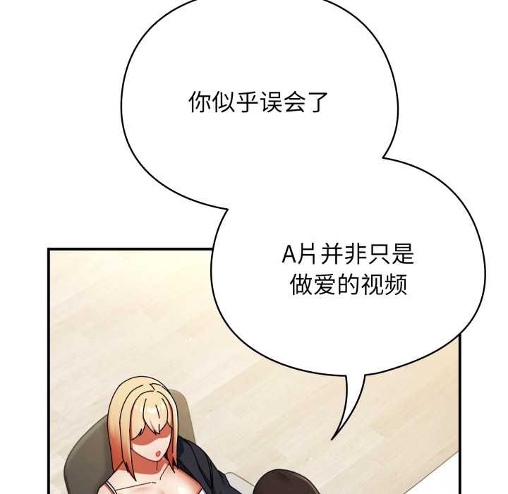 硬也要拍完 - 第23話 - page 79