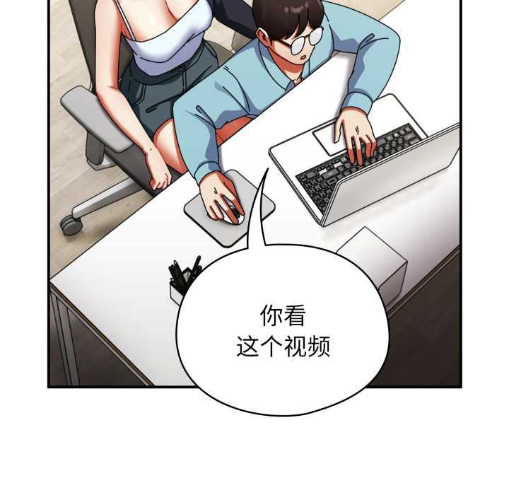 硬也要拍完 - 第23話 - page 80